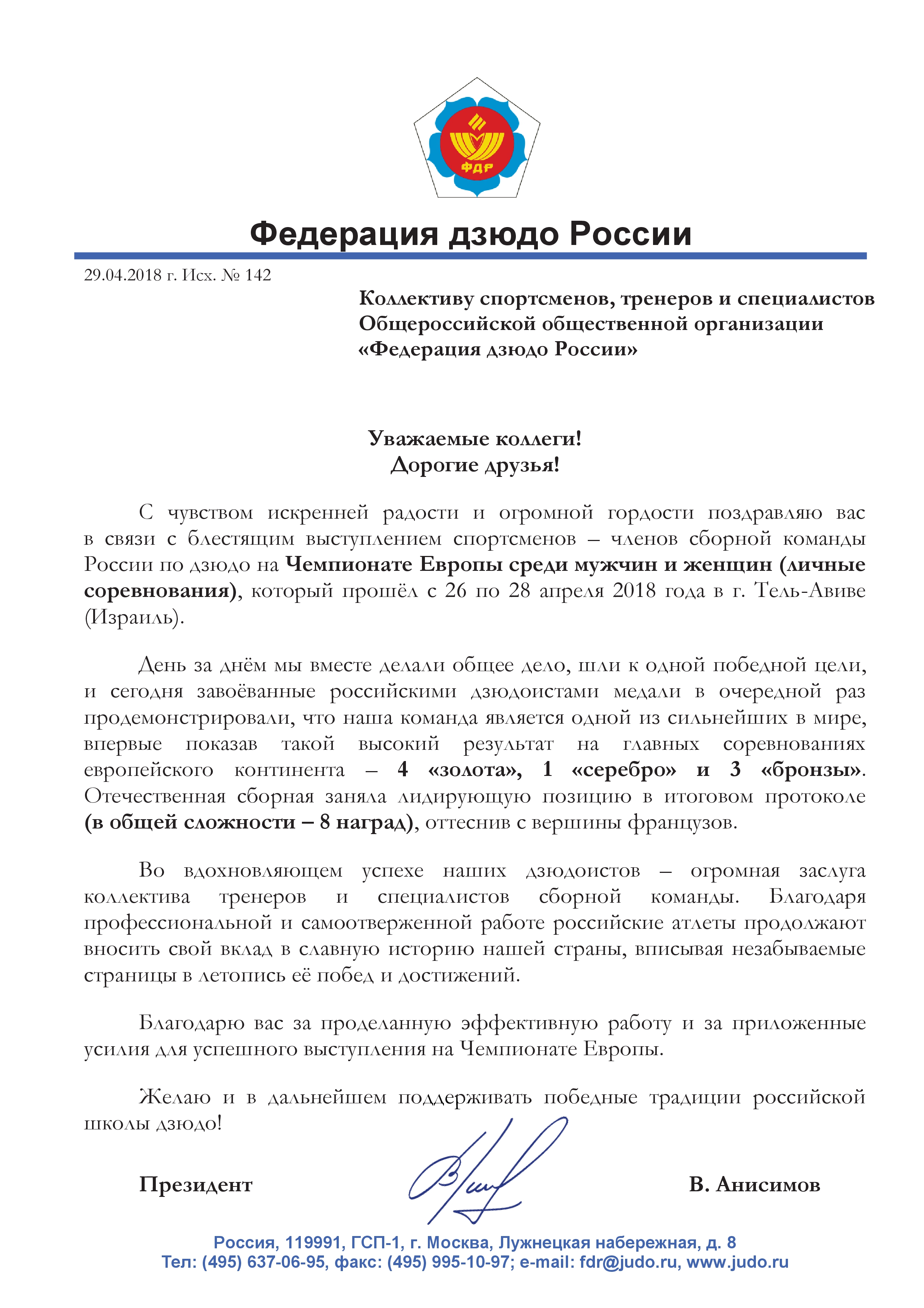 Ороо фдр 2025